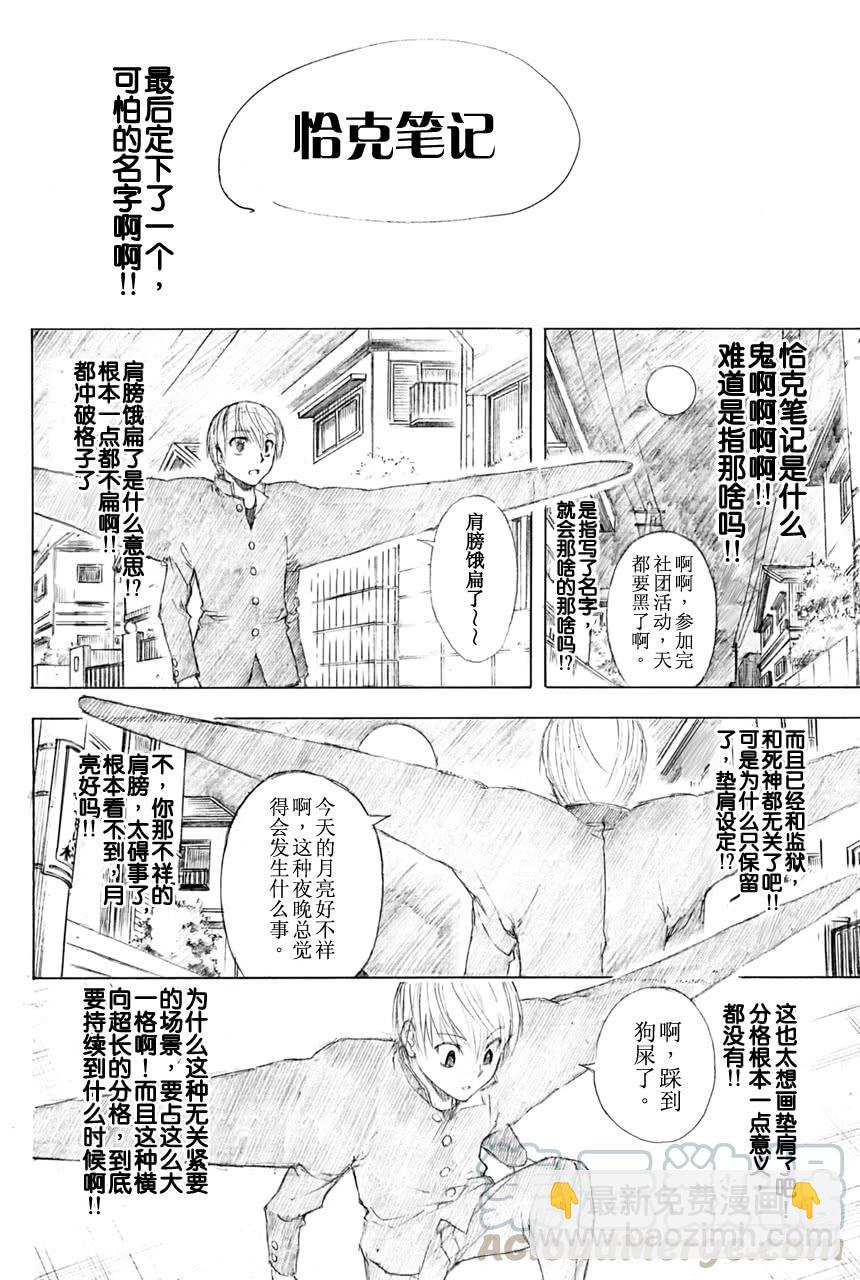 銀魂 - 第361話 用名爲人生之筆在漫畫這張畫布上作畫吧 - 3