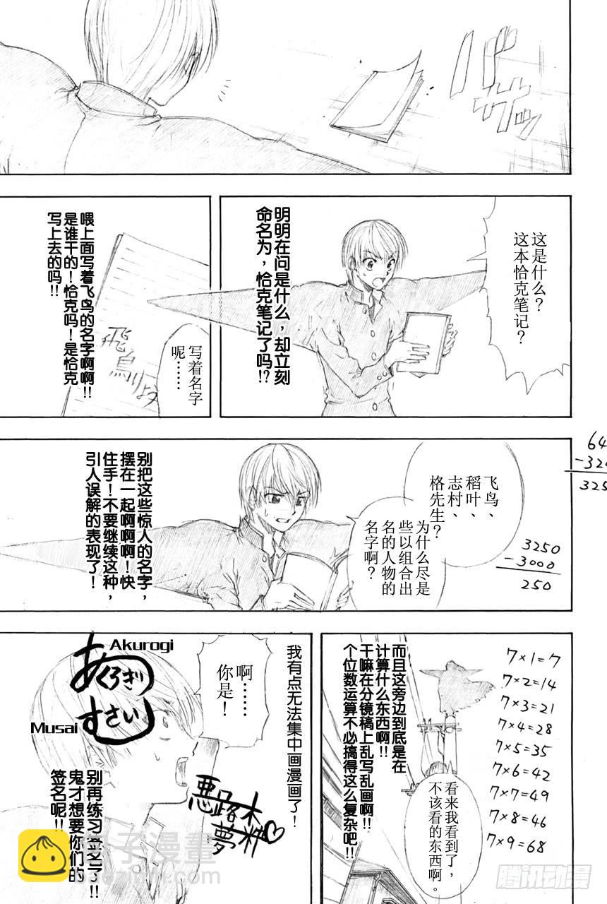 银魂 - 第361话 用名为人生之笔在漫画这张画布上作画吧 - 4