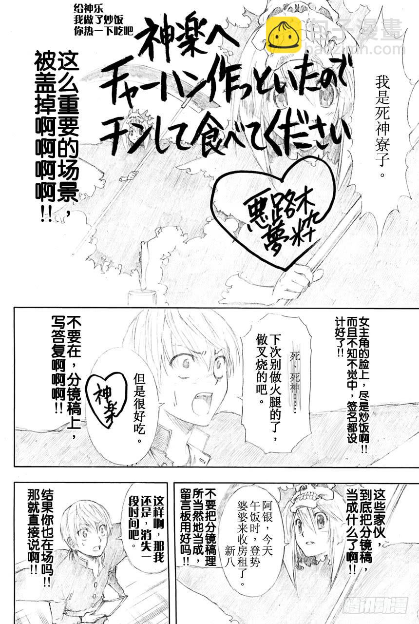 銀魂 - 第361話 用名爲人生之筆在漫畫這張畫布上作畫吧 - 5