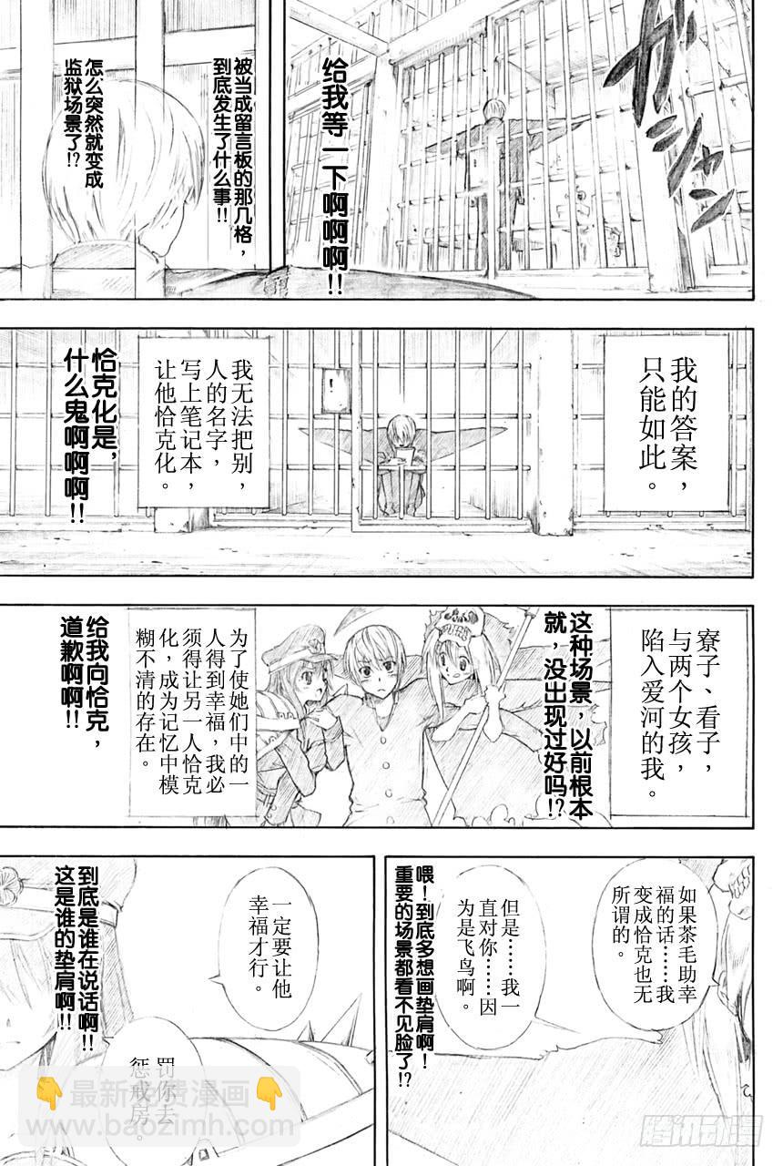 銀魂 - 第361話 用名爲人生之筆在漫畫這張畫布上作畫吧 - 6