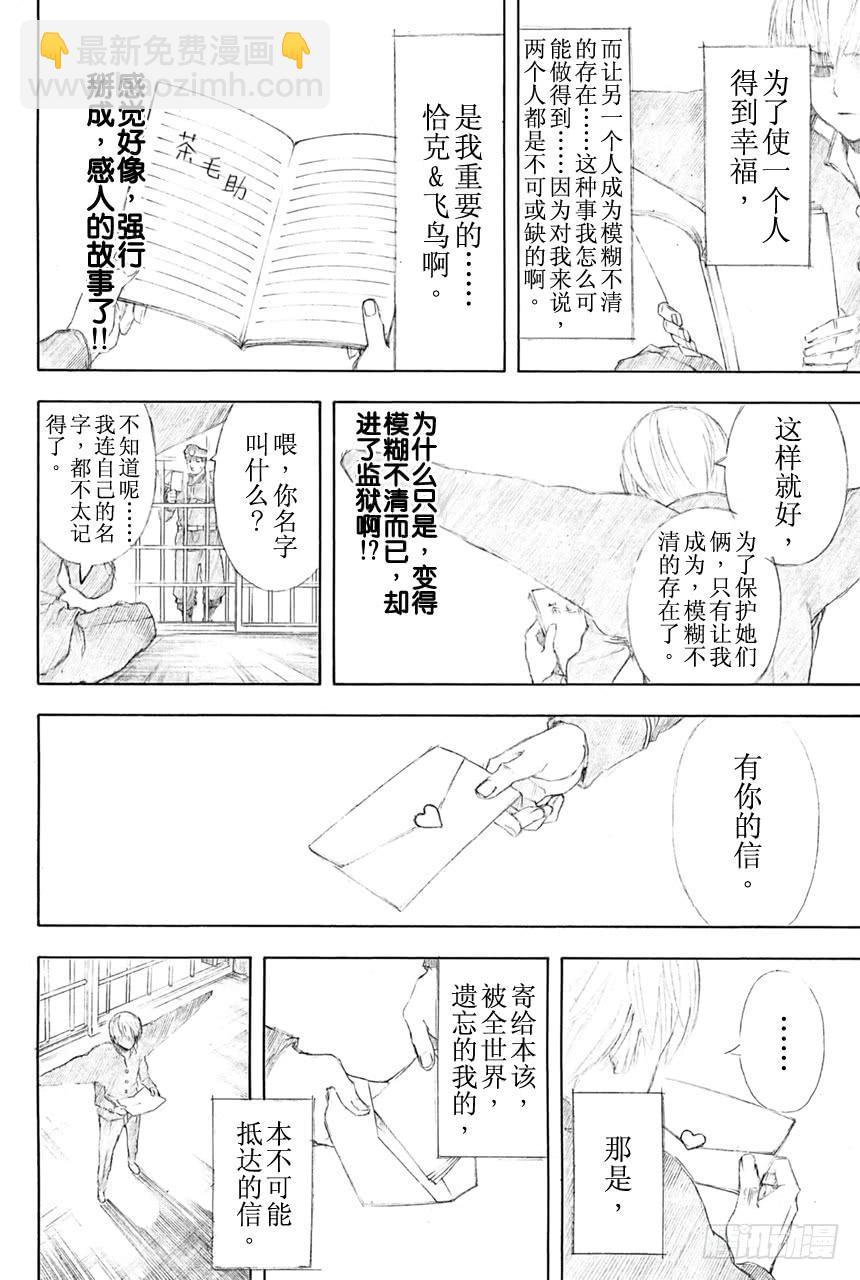 银魂 - 第361话 用名为人生之笔在漫画这张画布上作画吧 - 1