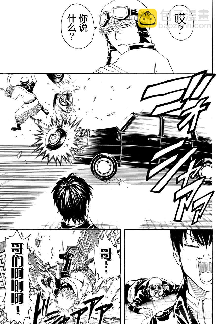 銀魂 - 第365話 Check it out！！ - 2