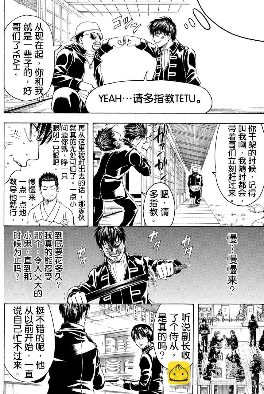 銀魂 - 第365話 Check it out！！ - 1