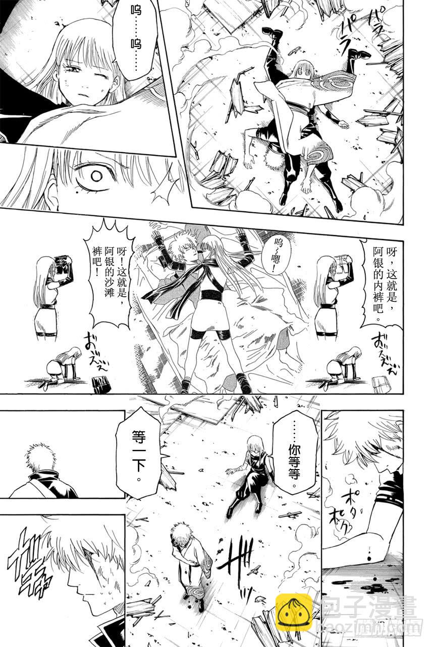 銀魂 - 第377話 寫作「敵人」讀作「朋友」 - 3