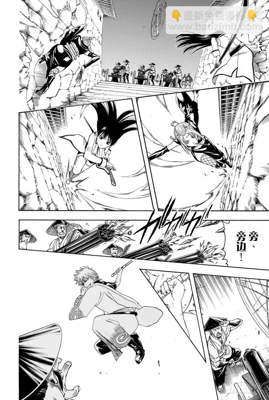 銀魂 - 第391話 五根手指 - 4