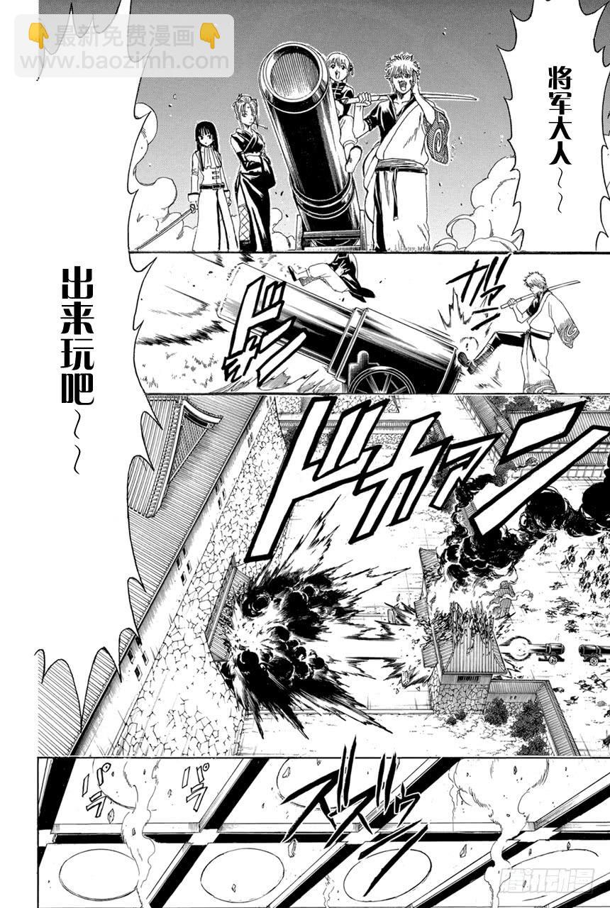 銀魂 - 第391話 五根手指 - 4