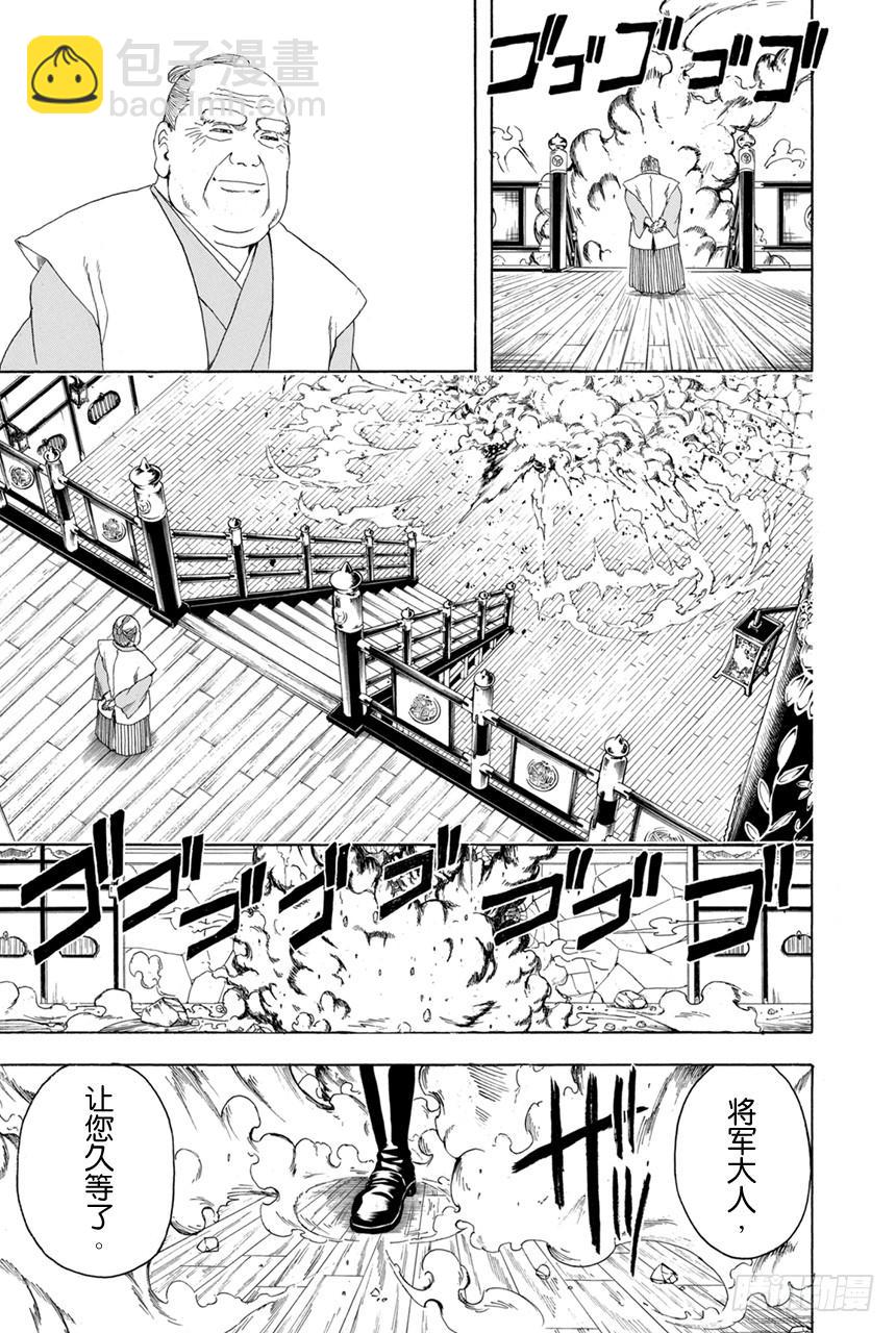 銀魂 - 第391話 五根手指 - 1