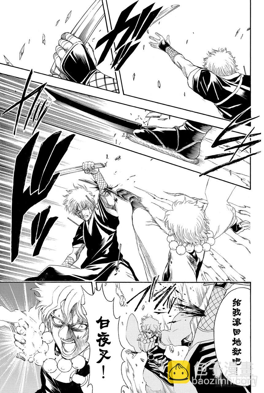 銀魂 - 第397話 武士之國 - 1