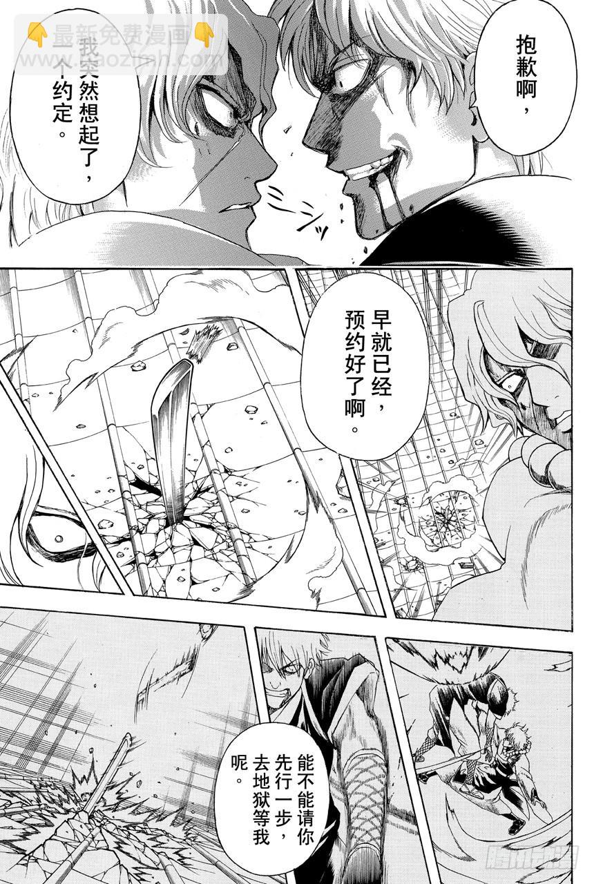 銀魂 - 第397話 武士之國 - 3