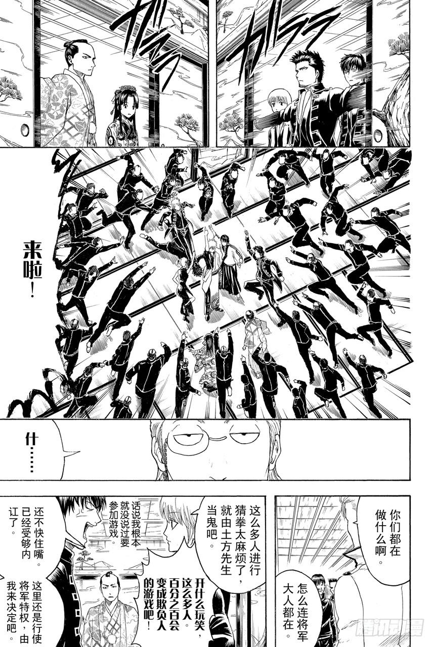 銀魂 - 第399話 不沉之月 - 3