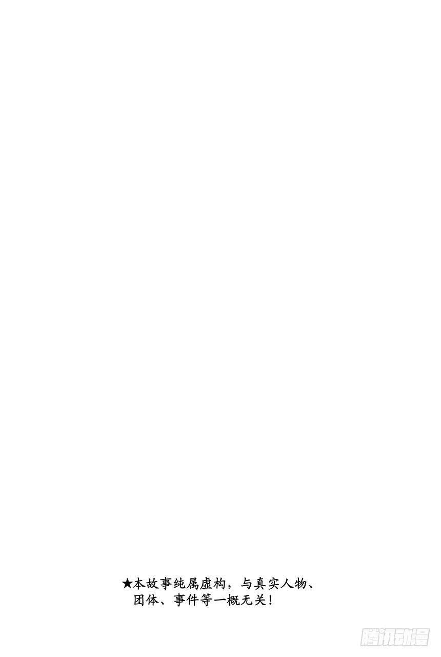 銀魂 - 第419話 在你的心裡點上一把火 - 2