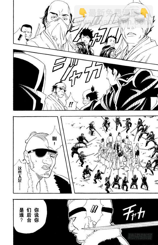 銀魂 - 第44話 有些東西不是到能斬斷的 - 4