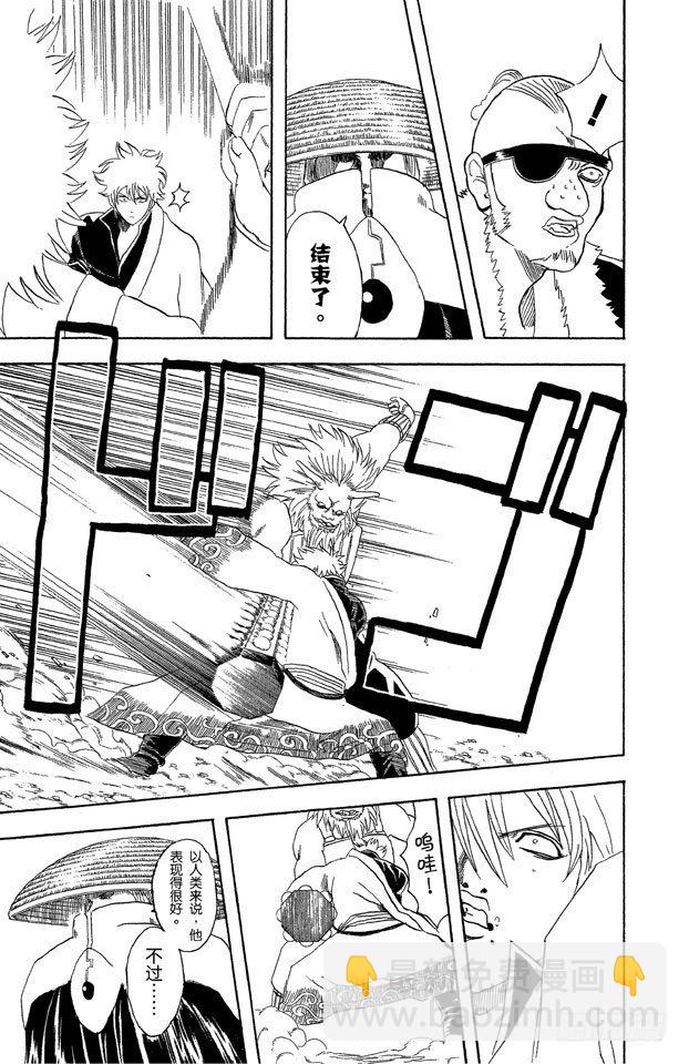 銀魂 - 第44話 有些東西不是到能斬斷的 - 3