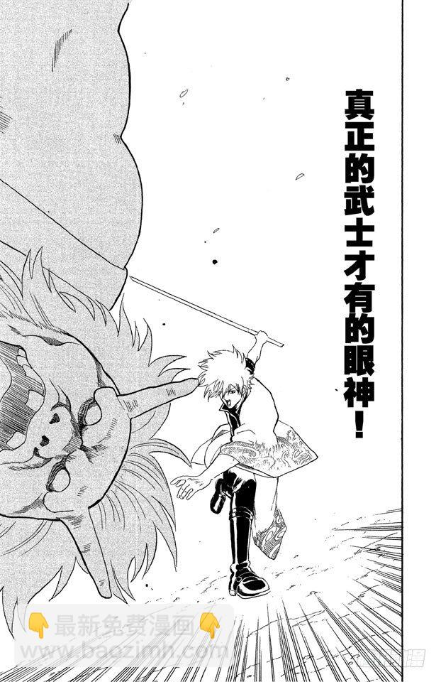 銀魂 - 第44話 有些東西不是到能斬斷的 - 1