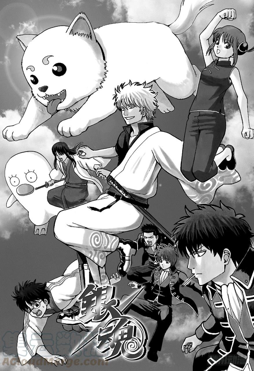 銀魂 - 第461話 即使隱藏面孔，也無法隱藏心意 - 1