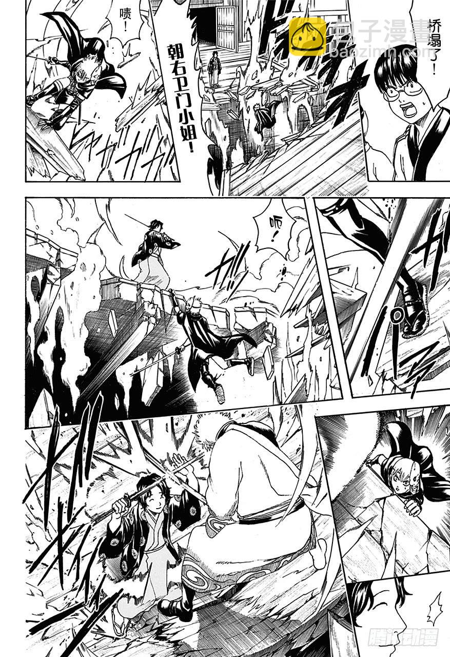 銀魂 - 第467話 沖田也消失在超級虐待狂航路的另一邊 - 4