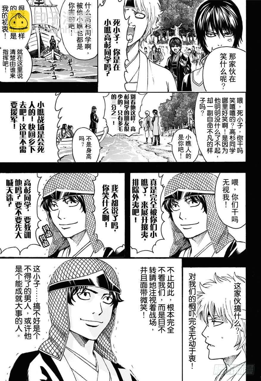 銀魂 - 第477話 包時常會讓人感覺裡面裝着五千萬 - 1