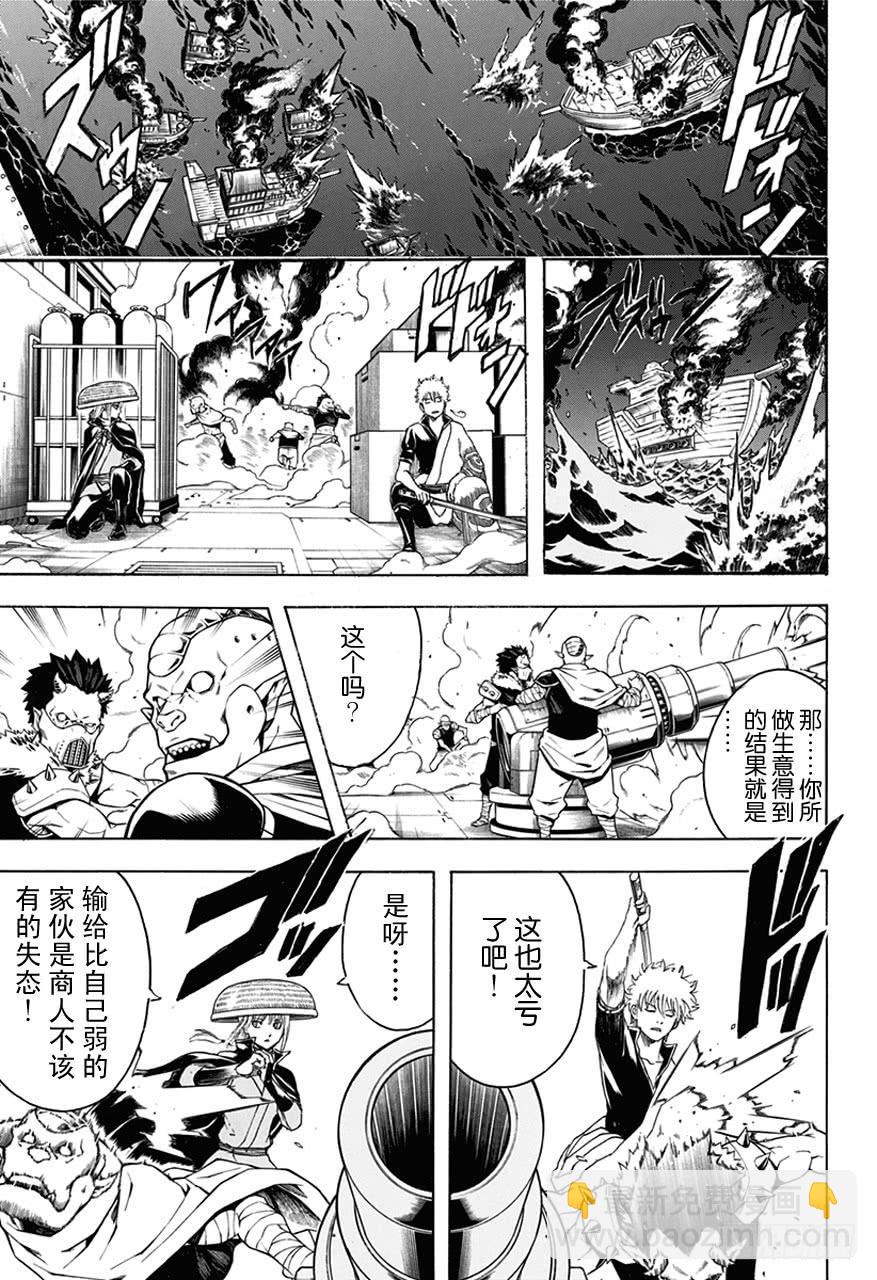 銀魂 - 第479話 真正的生意 - 3