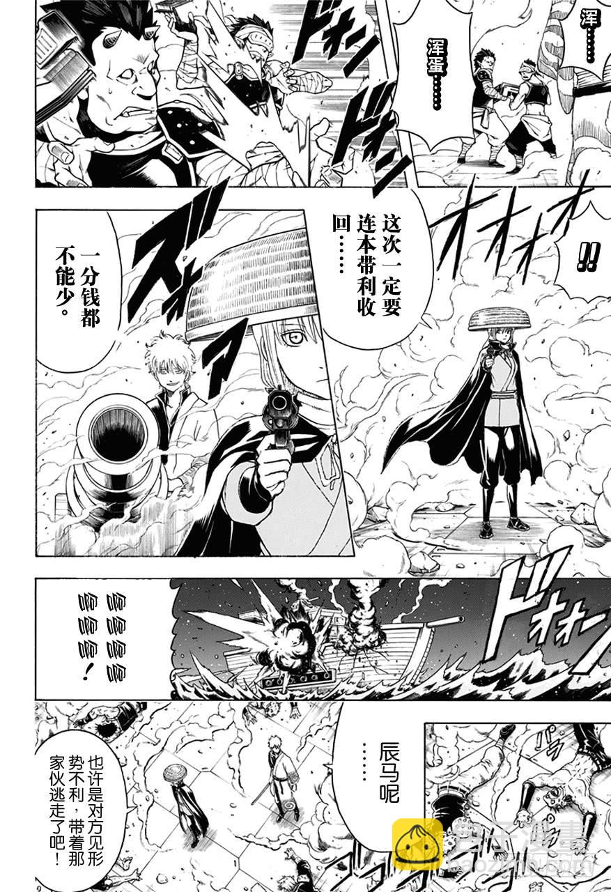 銀魂 - 第479話 真正的生意 - 4