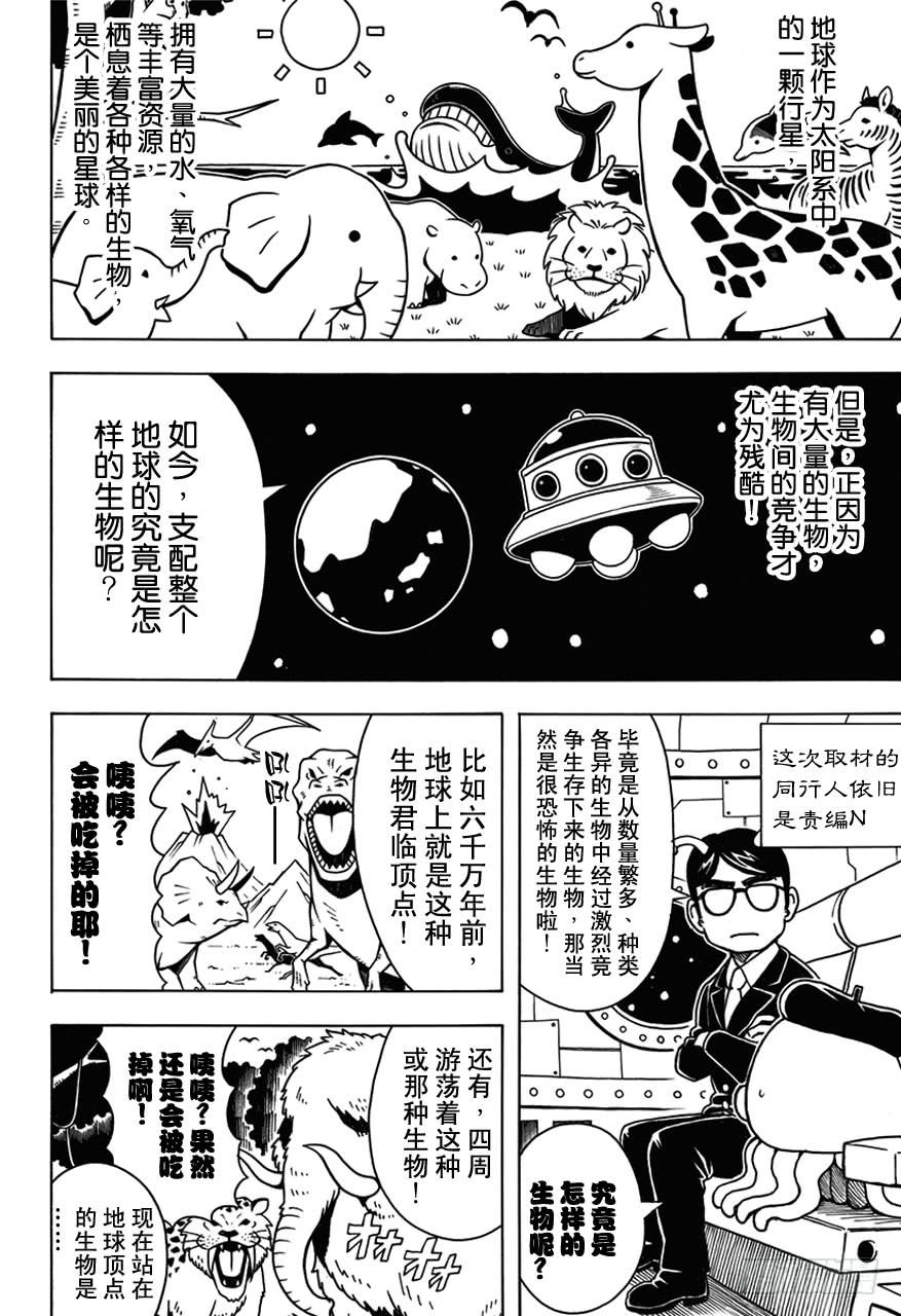 银魂 - 第481话 漫画随笔是作画乐趣 - 2