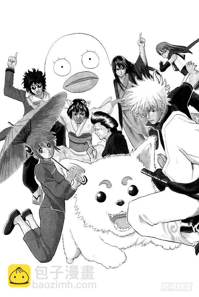 銀魂 - 第50話 唯有那些無所謂的事反而難以忘記 - 4