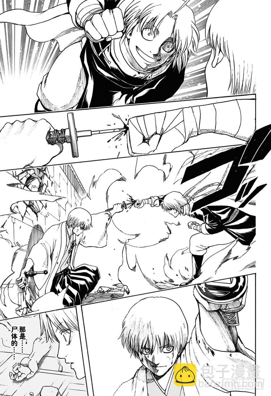 銀魂 - 第505話 惡徒與巡警 - 3