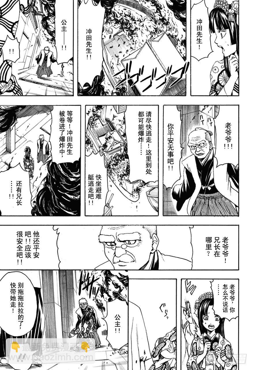 銀魂 - 第505話 惡徒與巡警 - 1