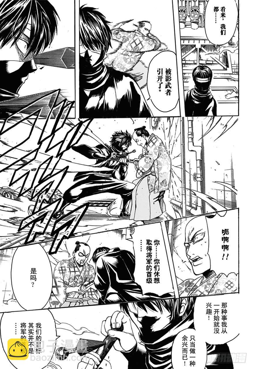 銀魂 - 第505話 惡徒與巡警 - 3