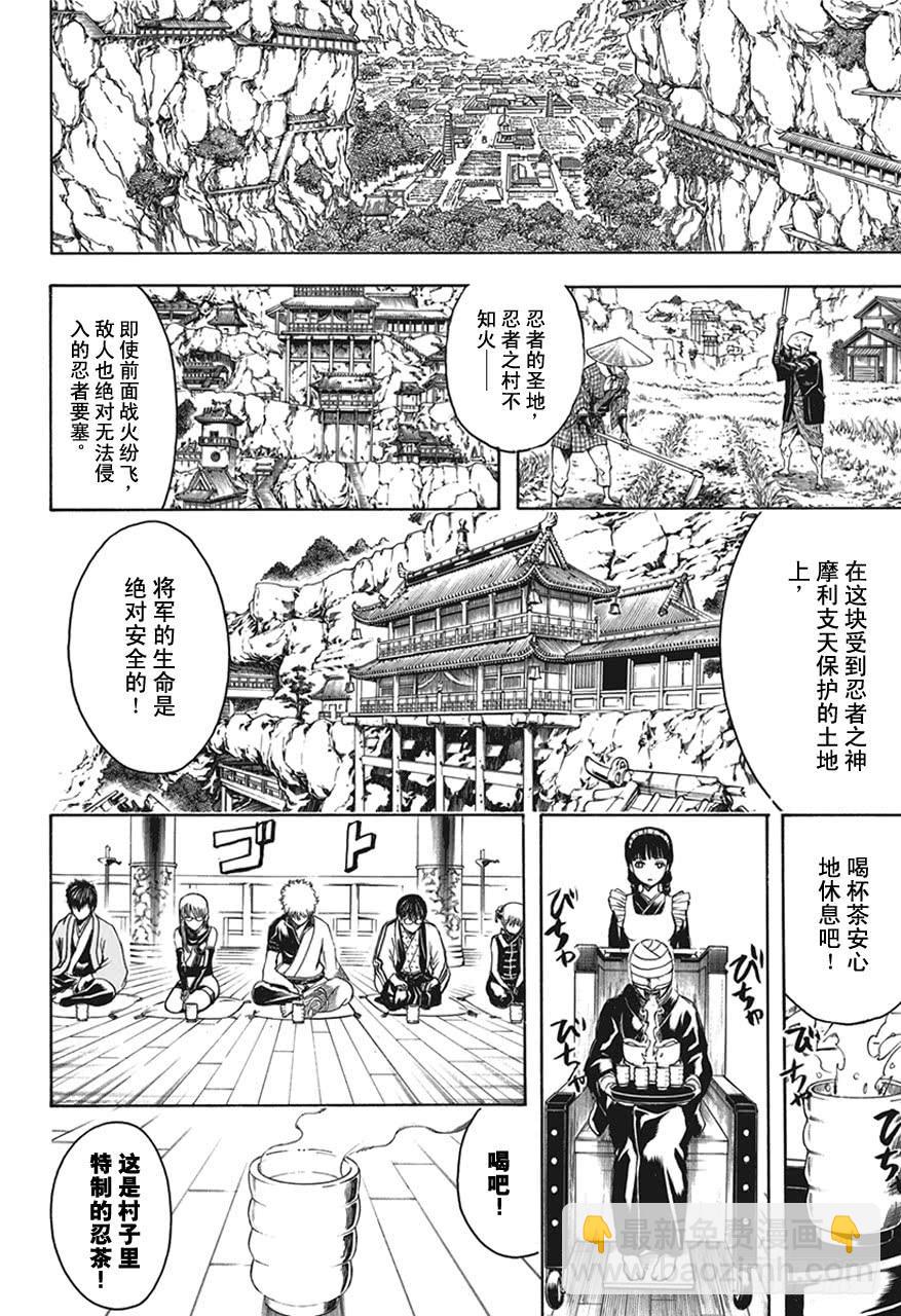 銀魂 - 第507話 鋼的小鐵炮 - 4