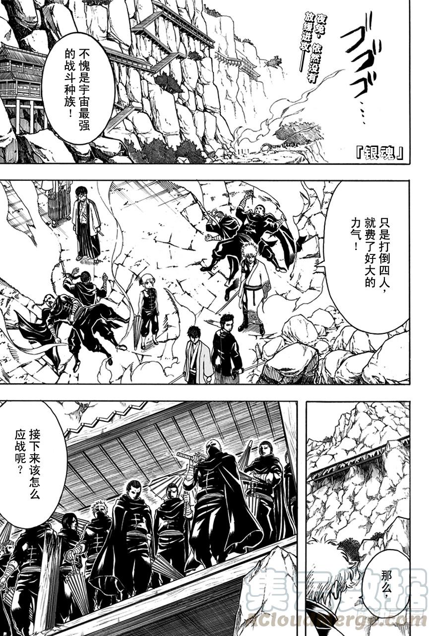 銀魂 - 第511話 最後的五人 - 1