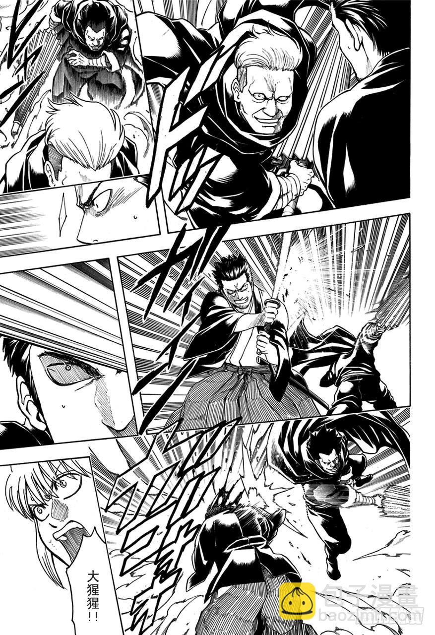 銀魂 - 第511話 最後的五人 - 1