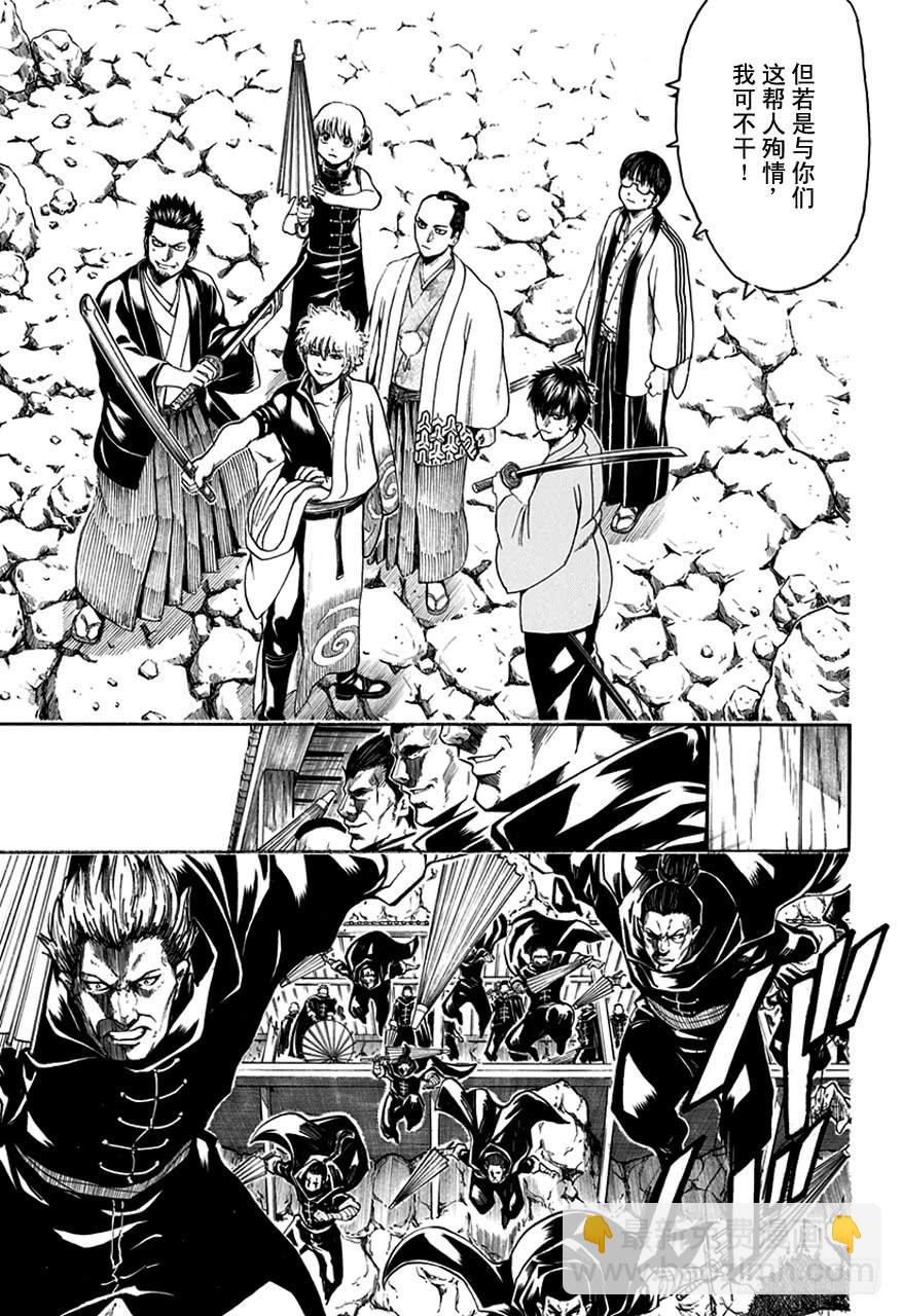 銀魂 - 第511話 最後的五人 - 3