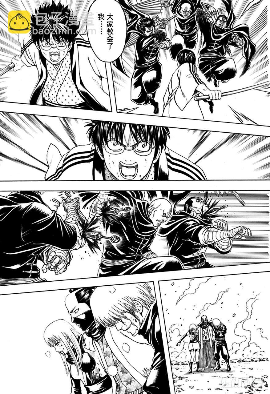 銀魂 - 第515話 竊國戰爭與兄妹吵架 - 3