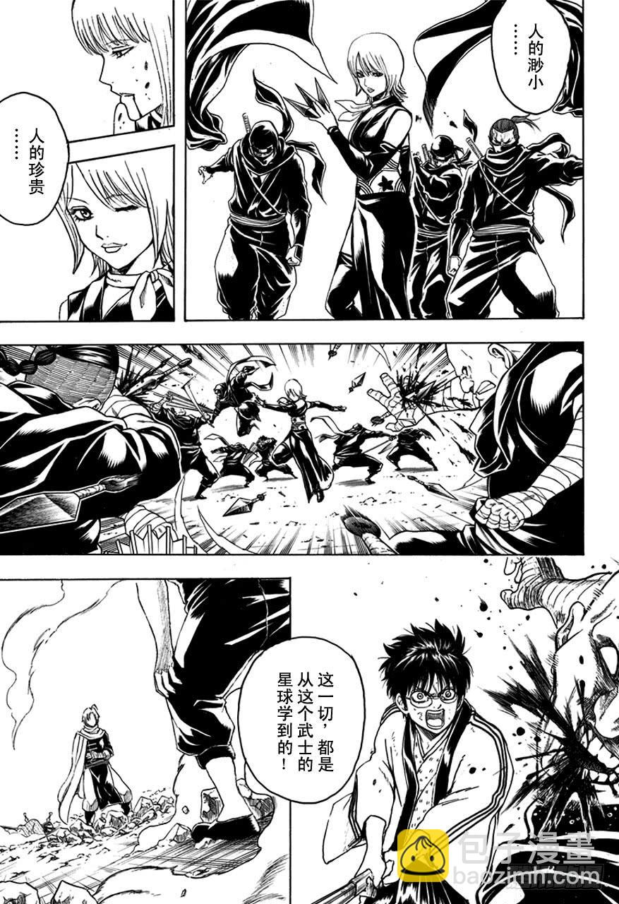 銀魂 - 第515話 竊國戰爭與兄妹吵架 - 1