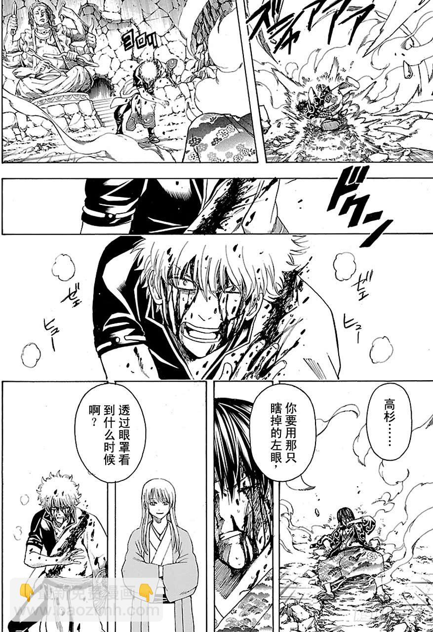 銀魂 - 第519話 仇 - 3