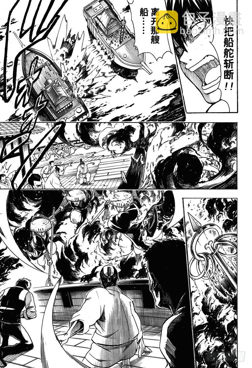 銀魂 - 第531話 越獄 - 1