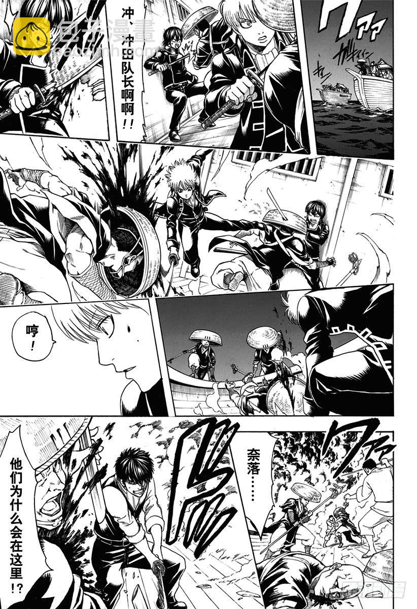 銀魂 - 第531話 越獄 - 3