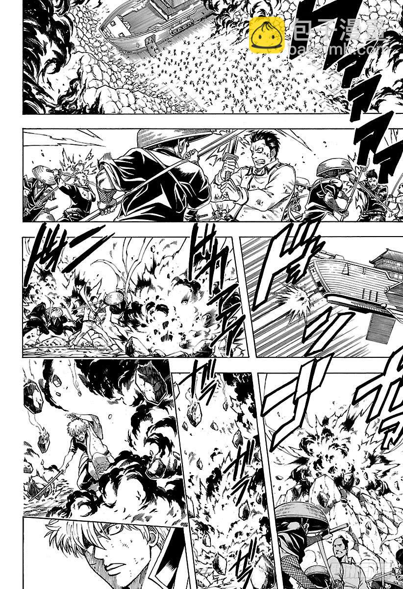 銀魂 - 第541話 自由之星 - 2