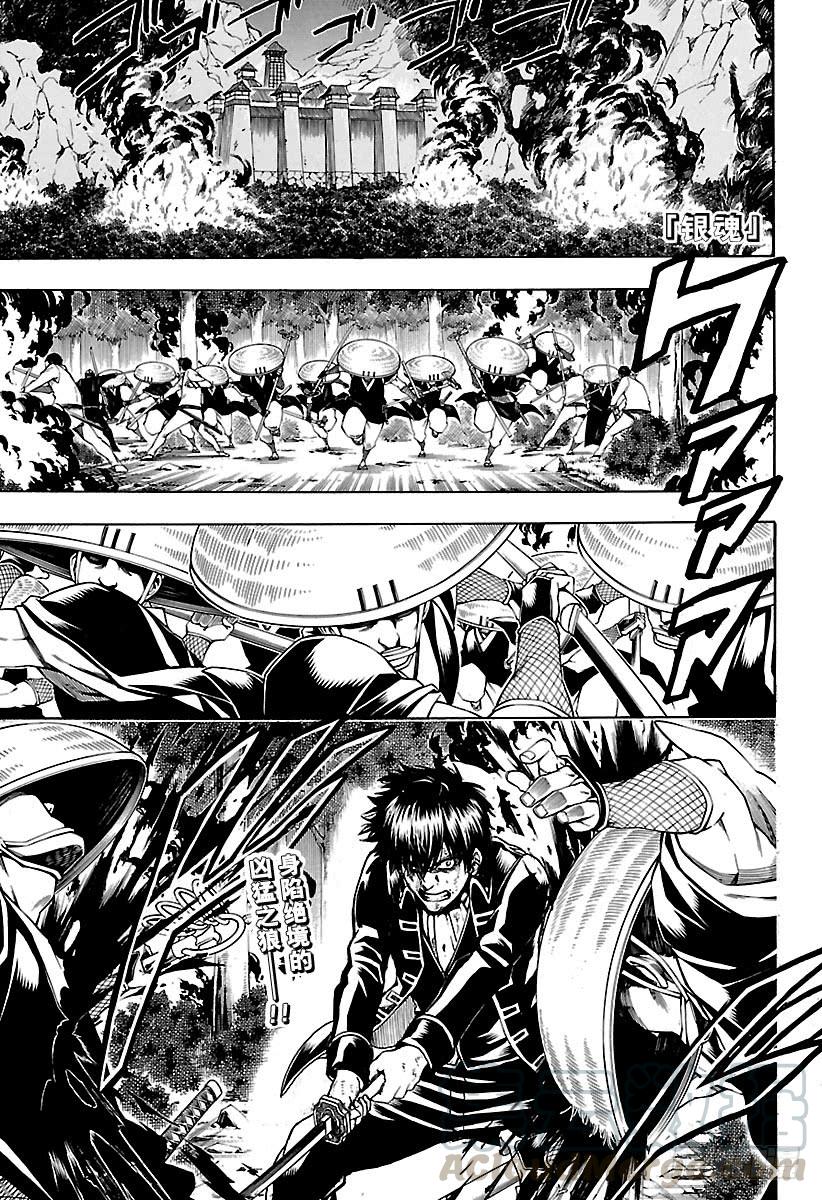 銀魂 - 第543話 狼煙 - 1