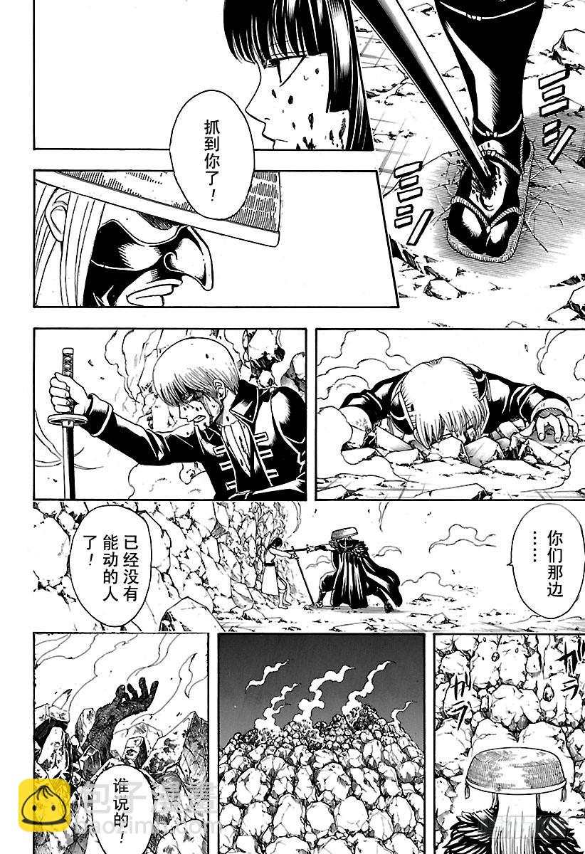 銀魂 - 第543話 狼煙 - 2