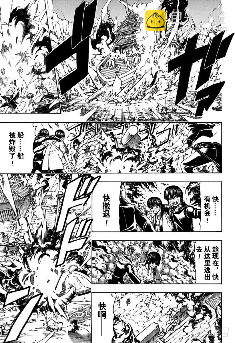 銀魂 - 第545話 業 - 3