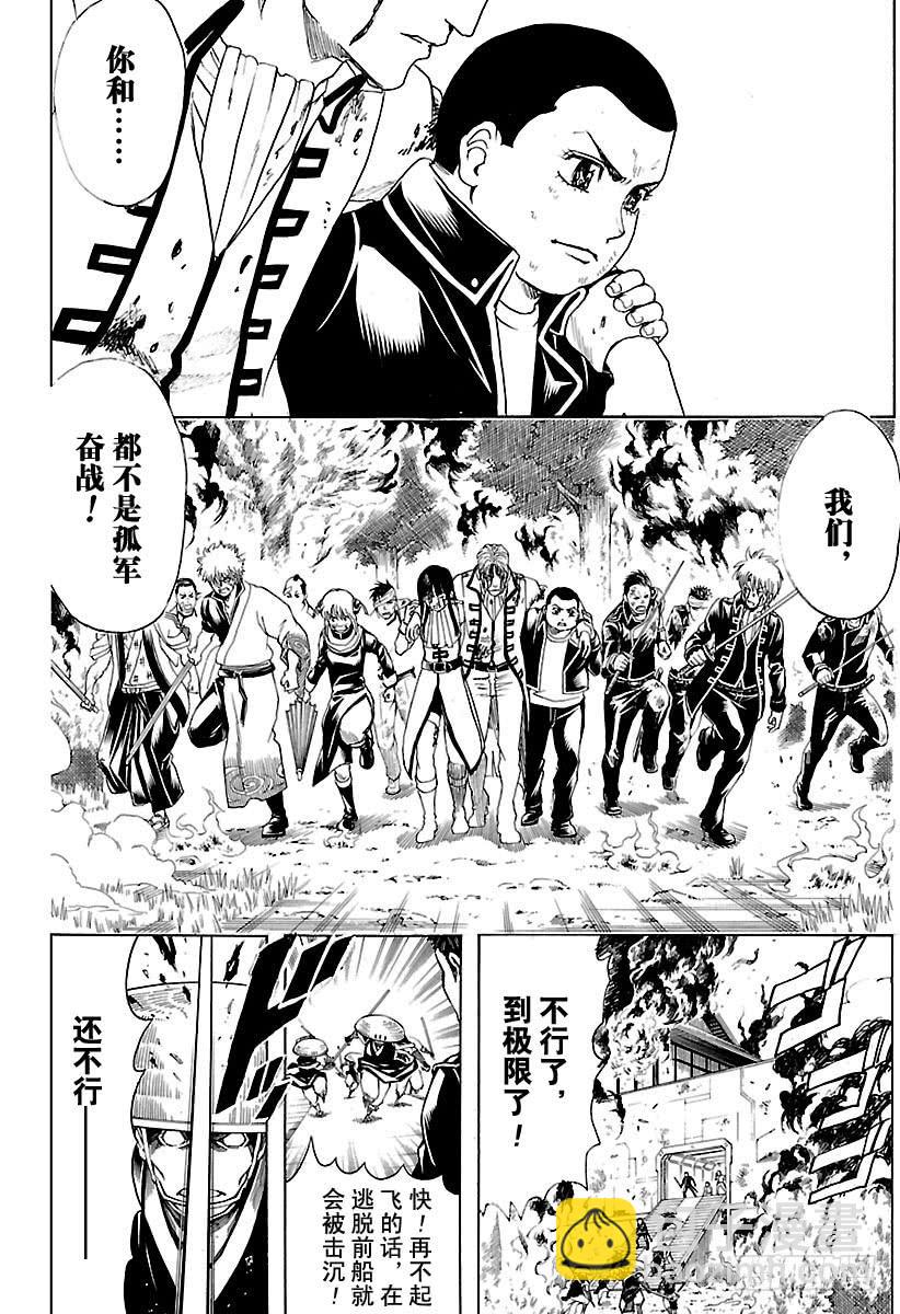 銀魂 - 第549話 信女 - 2