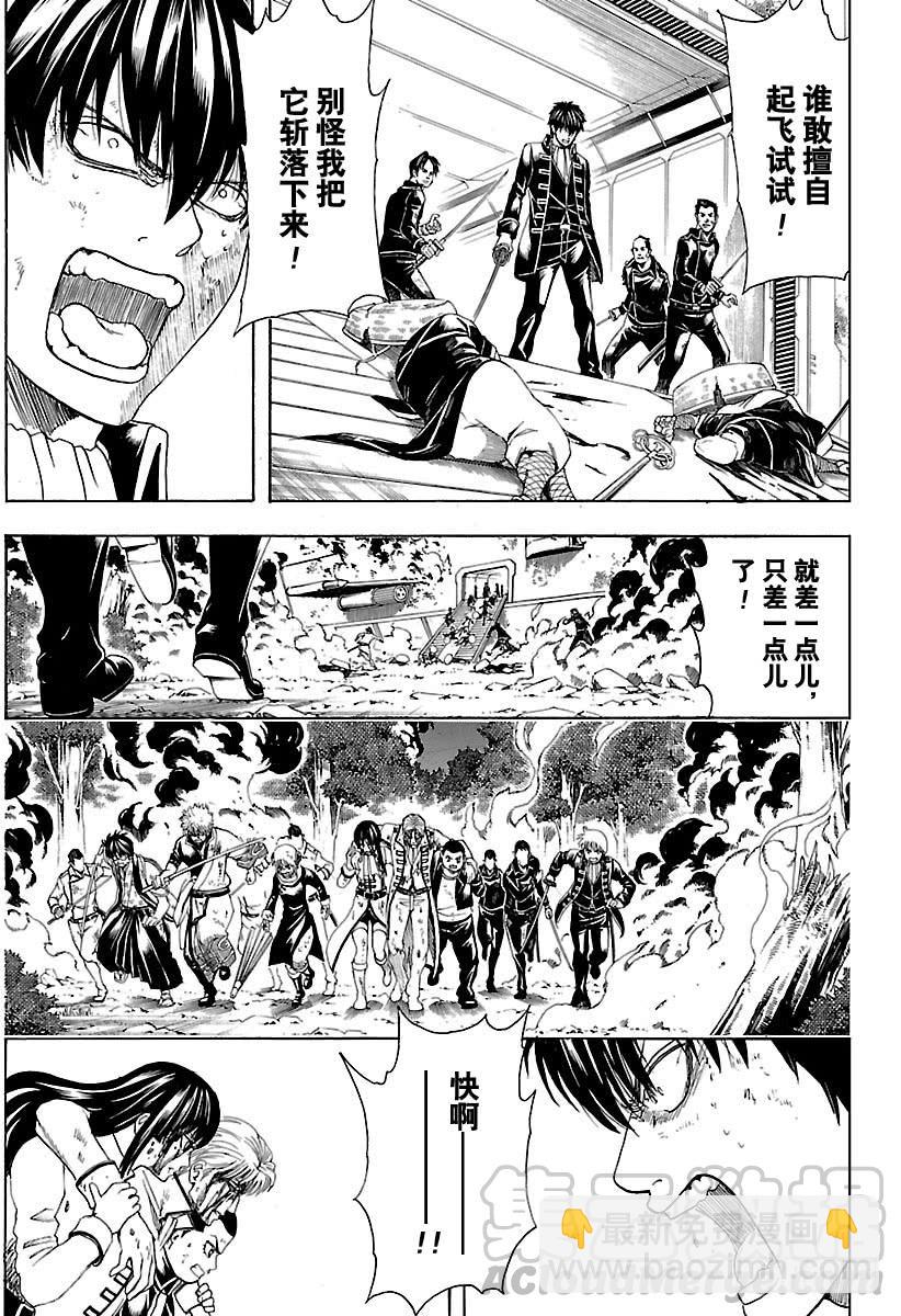 銀魂 - 第549話 信女 - 3