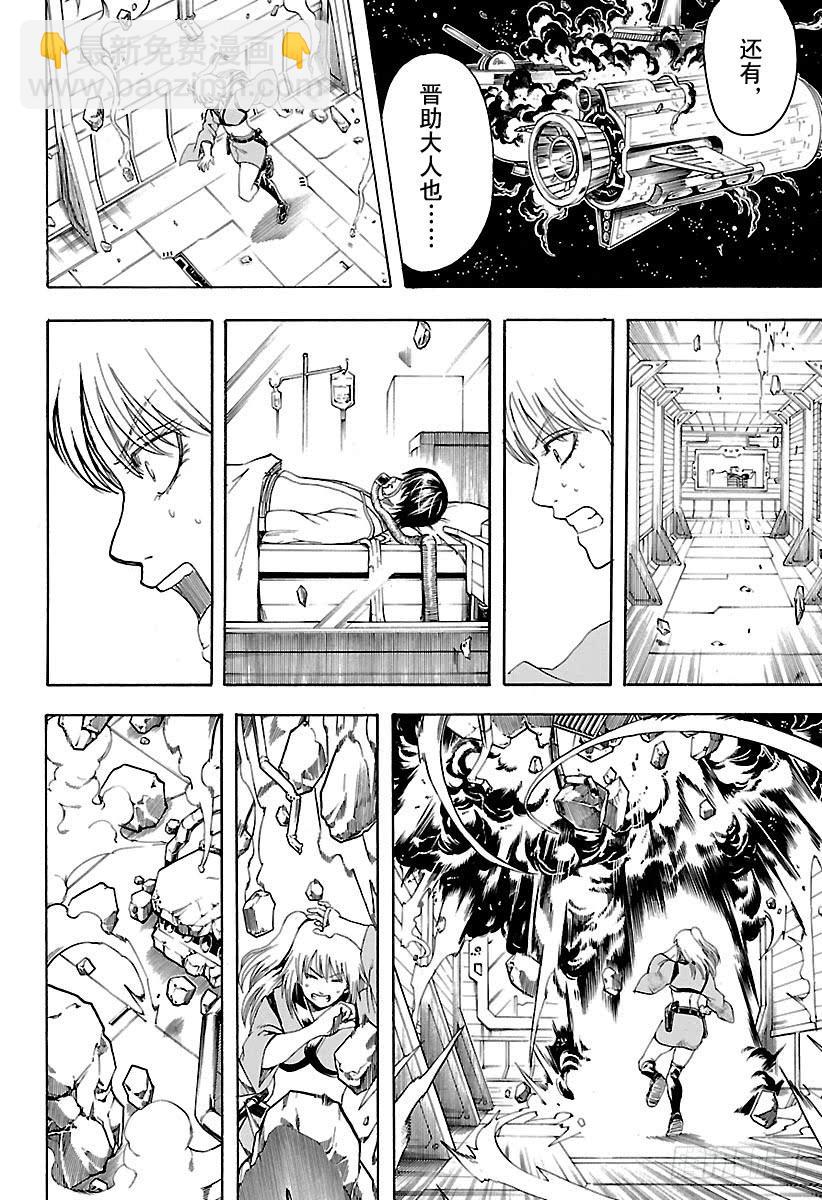 銀魂 - 第553話 鬼兵隊的末日 - 2