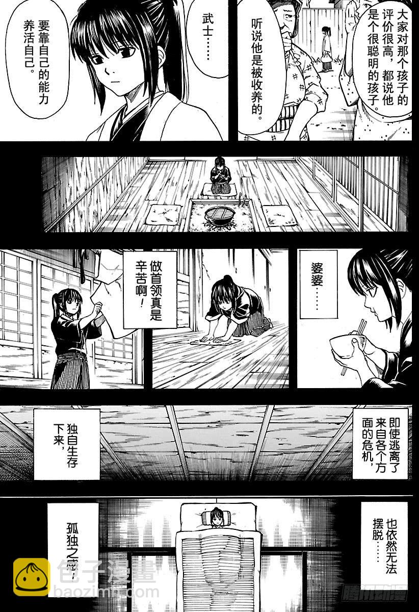 銀魂 - 第563話 逃跑小太郎 - 2