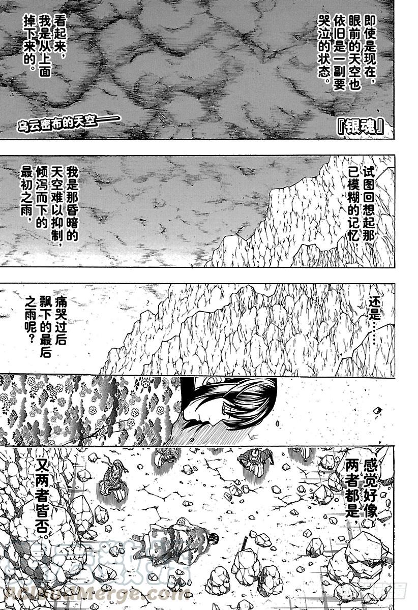 銀魂 - 第573話 十年 - 1