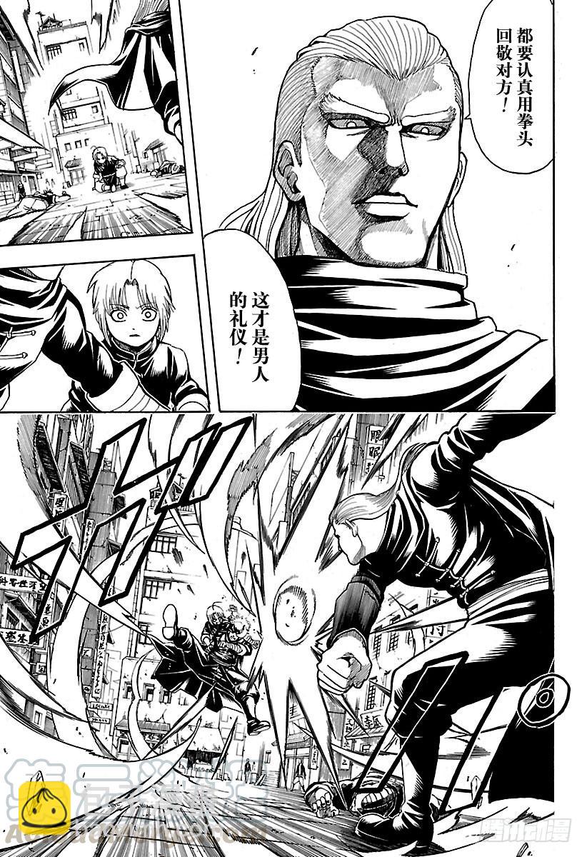 銀魂 - 第581話 迷茫的小兔 - 3