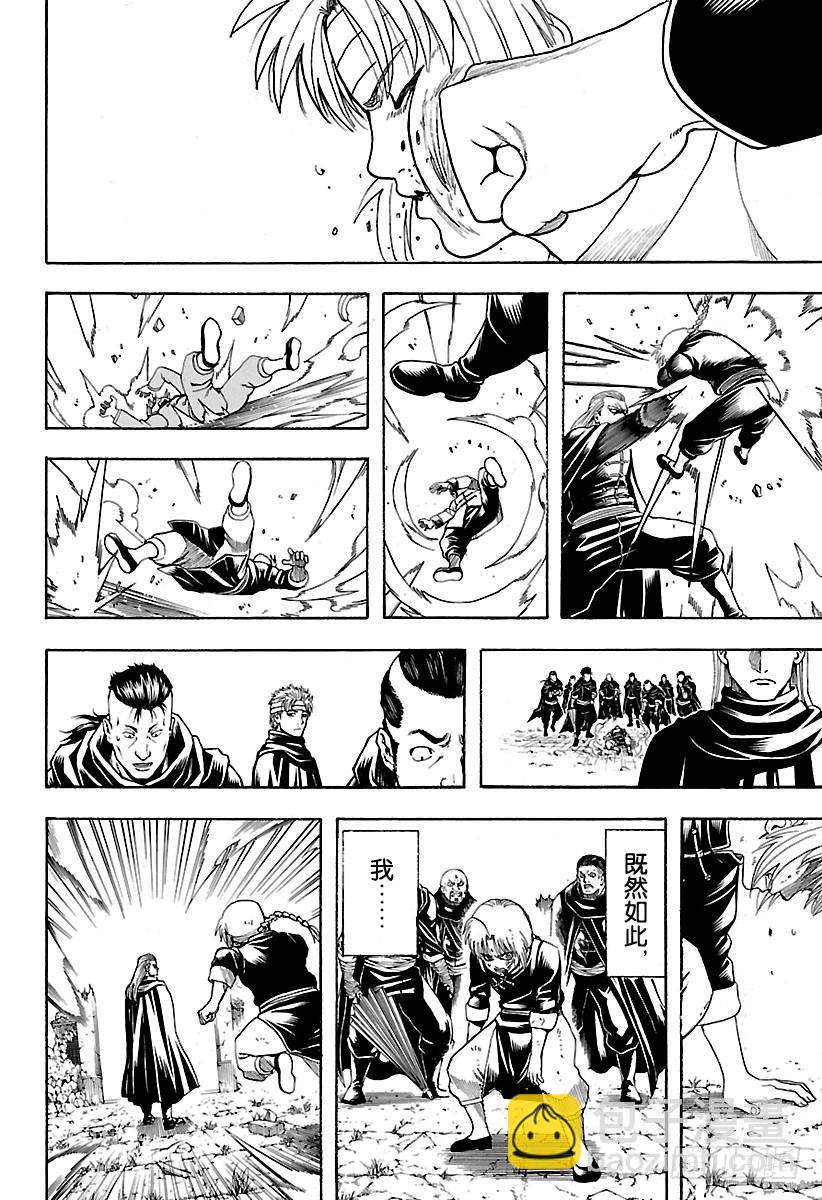 銀魂 - 第581話 迷茫的小兔 - 2