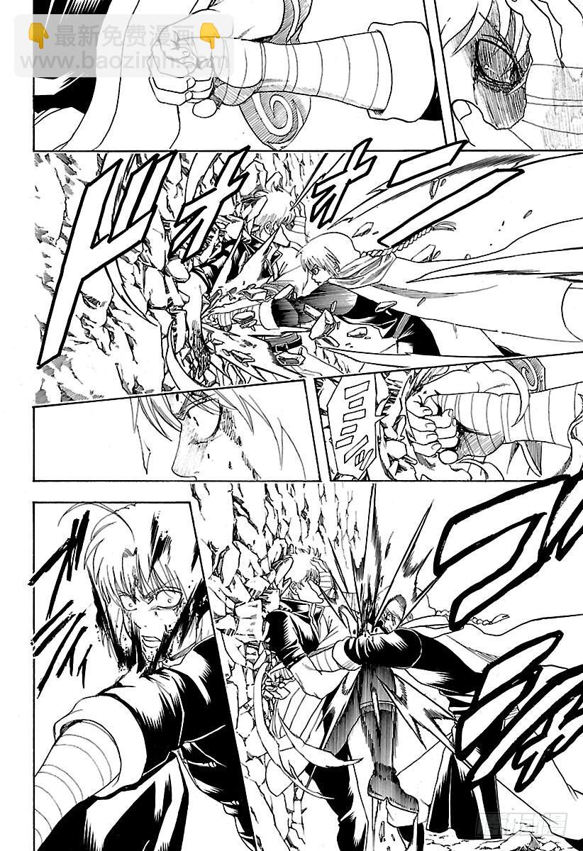 銀魂 - 第585話 名字 - 4