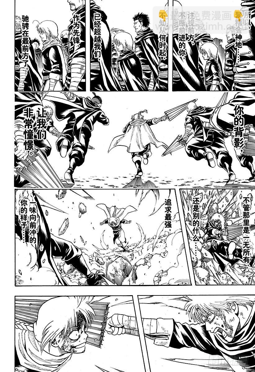 銀魂 - 第587話 笨蛋 - 2